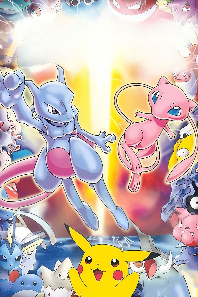 Imatge de 劇場版ポケットモンスター ミュウツーの逆襲