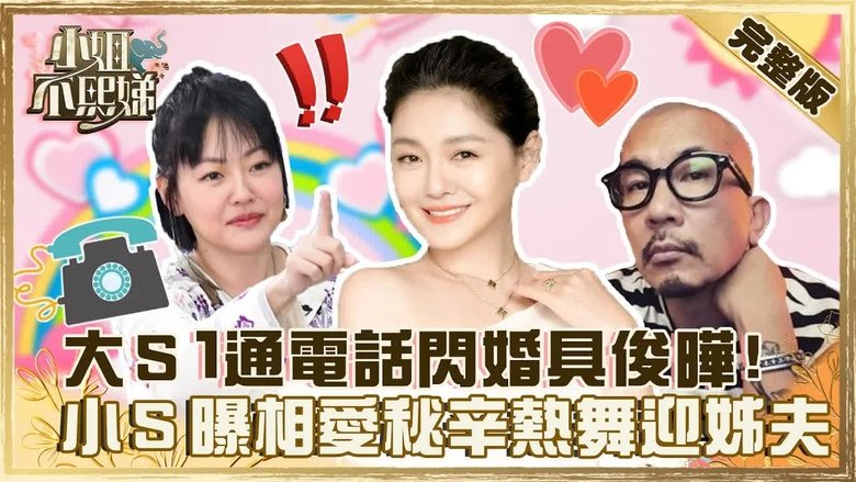 Still image for Dee Girls Talk season 1 episode 26: Episode 26