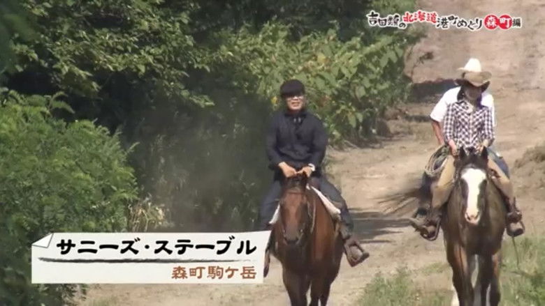 Still image for Port Town Walks in Hokkaido with Rui Yoshida season 1 episode 10: Mori edition Still image for Port Town Walks in Hokkaido with Rui Yoshida season 1 episode 10: Mori edition