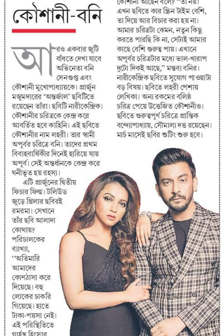 Imatge de অন্তর্জাল