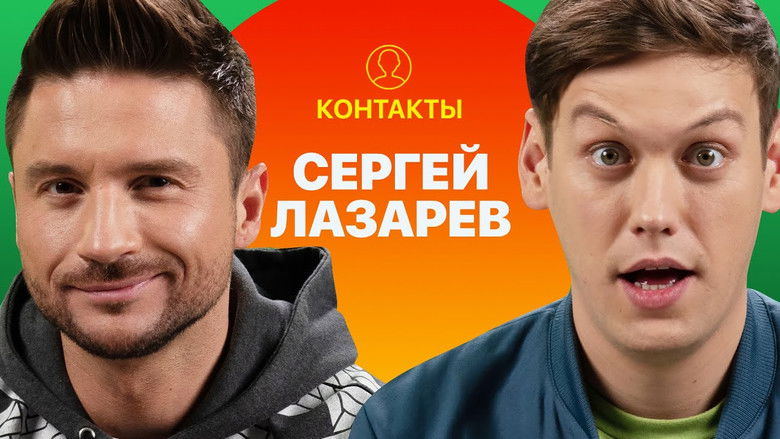 Still image for Контакты season 1 episode 28: Episode 28