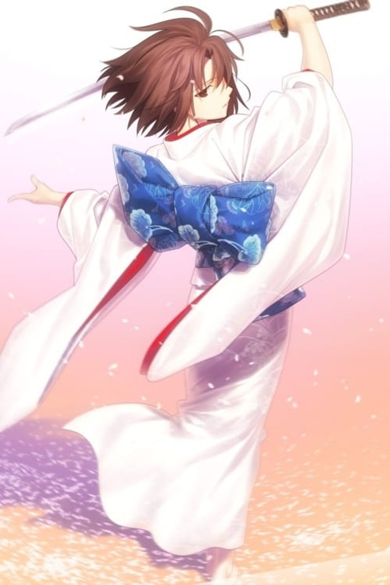 Imatge de 劇場版「空の境界」終章