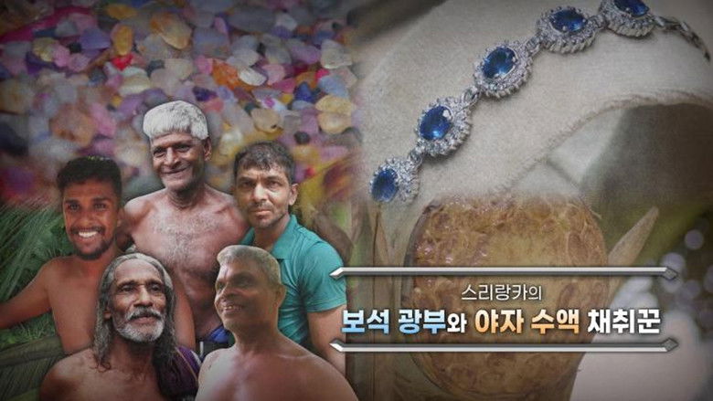 Still image for Extreme Job season 1 episode 1188: Episode 1188