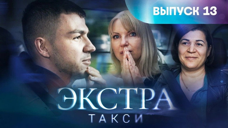 Episode 13