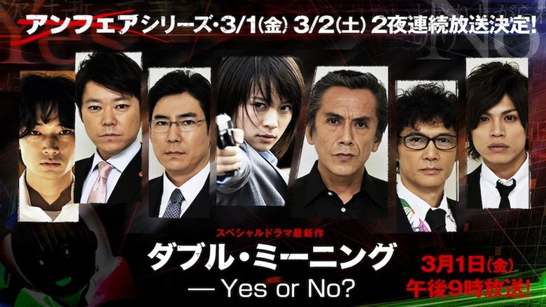 ダブル・ミーニング　Yes or No ? movie poster