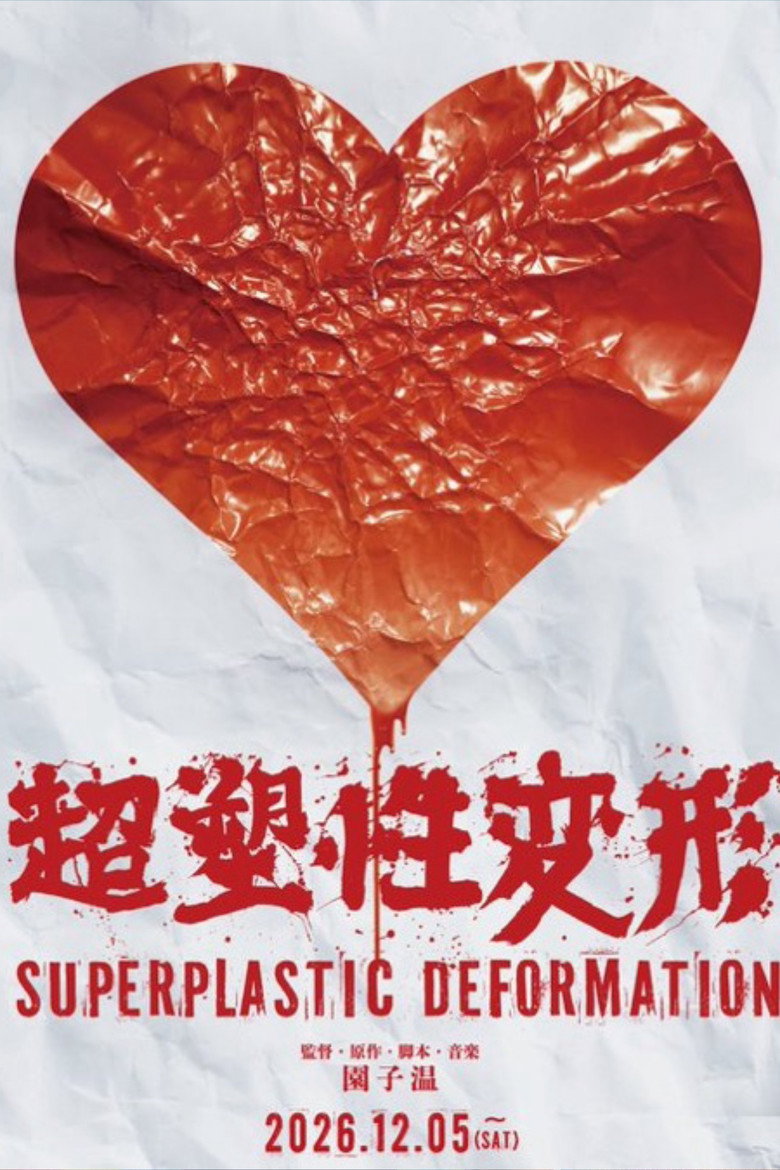 Imatge de 超塑性变形
