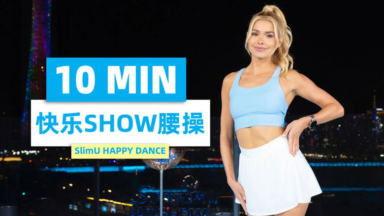 Still image for 帕梅拉燃脂操 season 1 episode 51: Episode 51