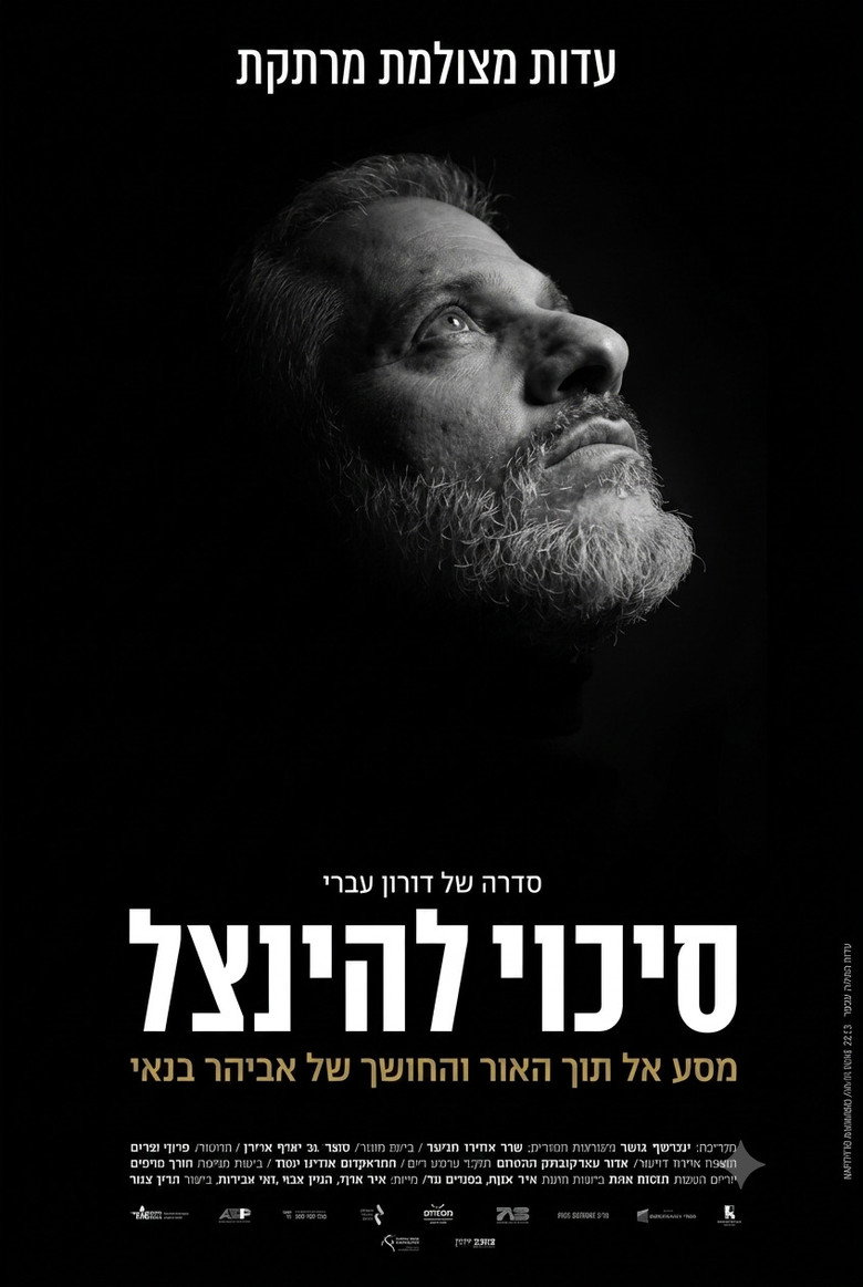 Official poster for A Chance to be Saved