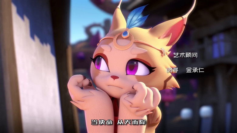 Still image for The Great Warrior Wall season 1 episode 21: The Mysterious Girl