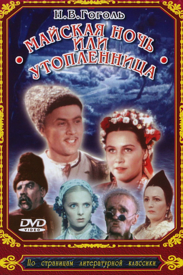 Imatge de Майская ночь, или Утопленница