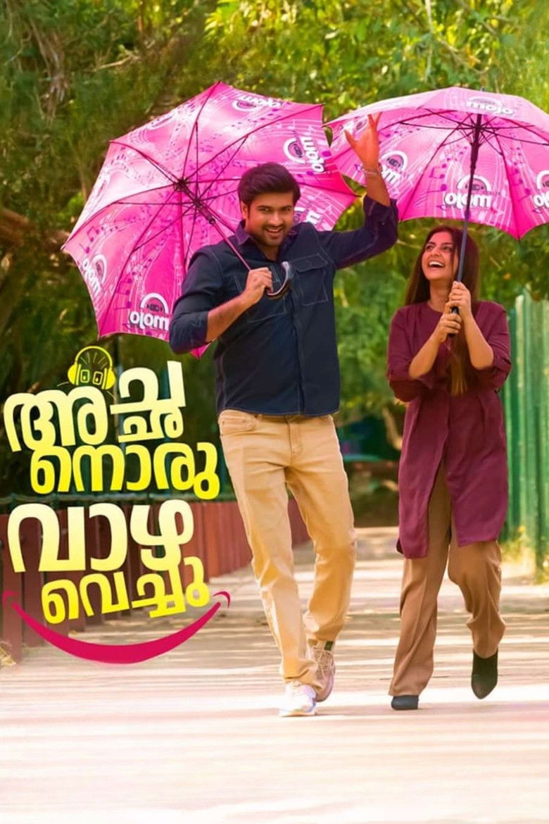 Imatge de അച്ഛന്‍ ഒരു വാഴ വെച്ചു