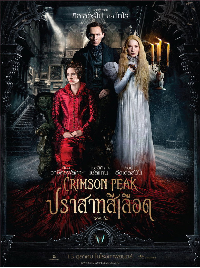 โปสเตอร์ Crimson Peak (2015) ปราสาทสีเลือด