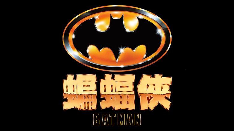 Batman (1989)