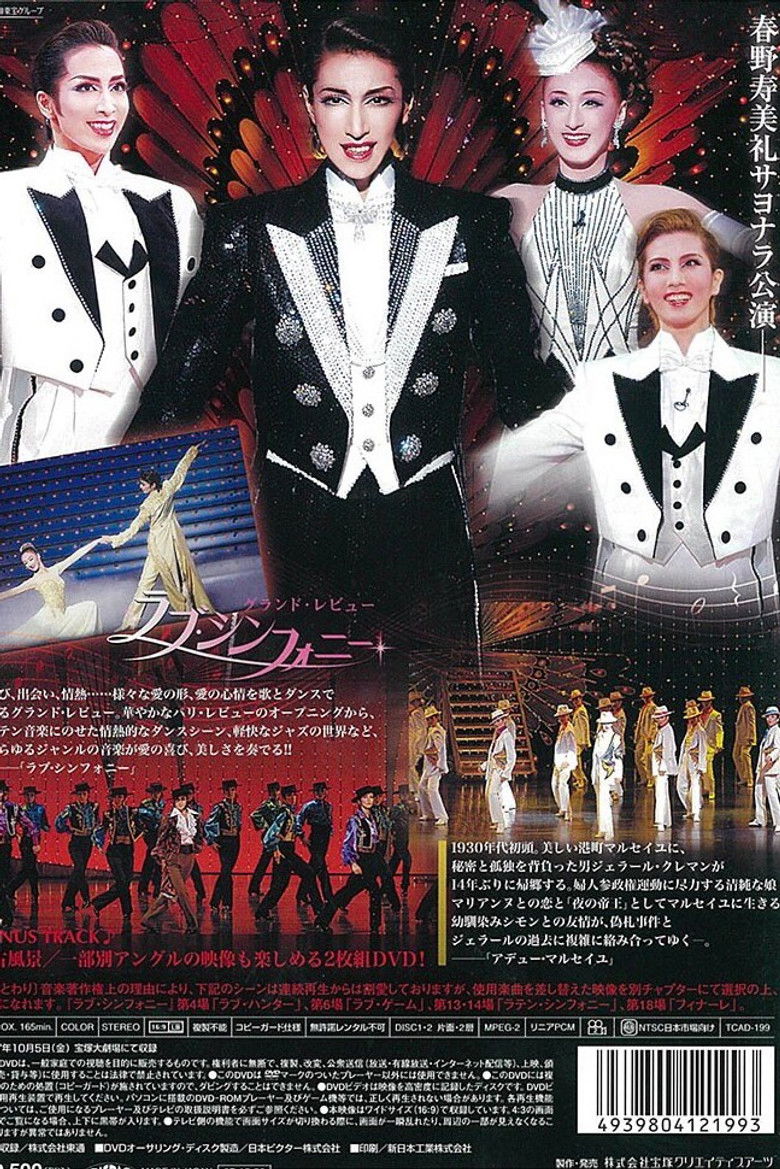 Imatge de Love Symphony