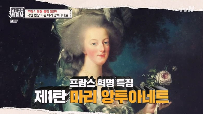 Still image for Seol Min-seok's Naked World History season 1 episode 14: Episode 14