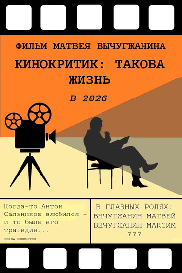 The Movie Critic: That's Life (2026)