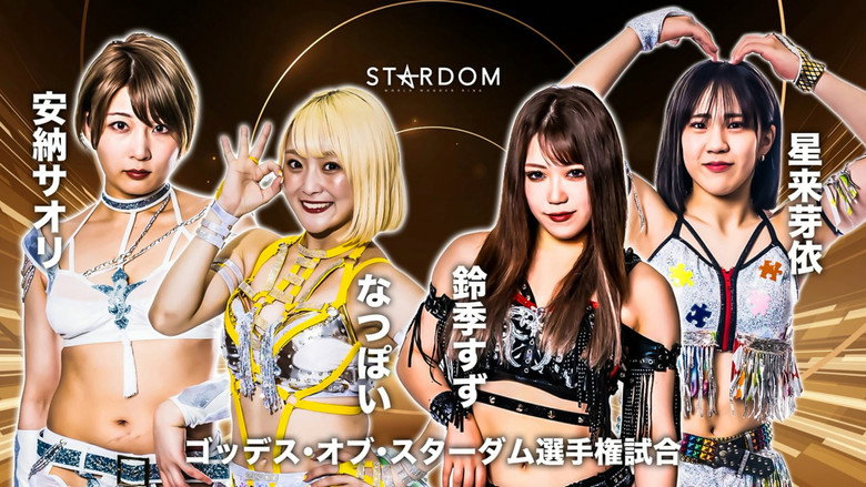 STAR☆VERSE Presents 5★STAR Special in HIROSHIMA Supported by SoftBank 2