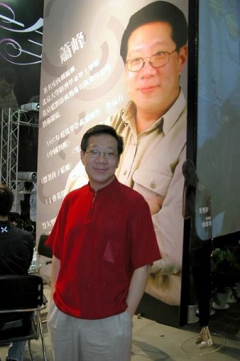 Xiao Feng portrait