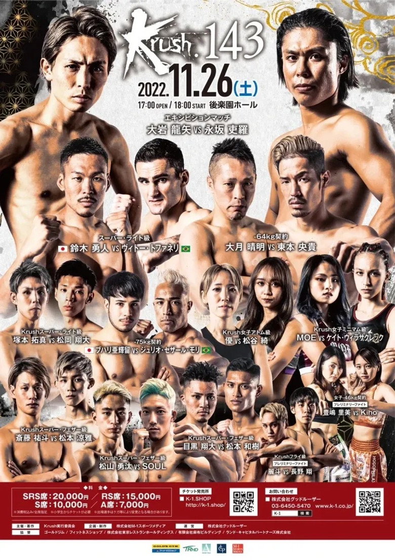 Krush 143