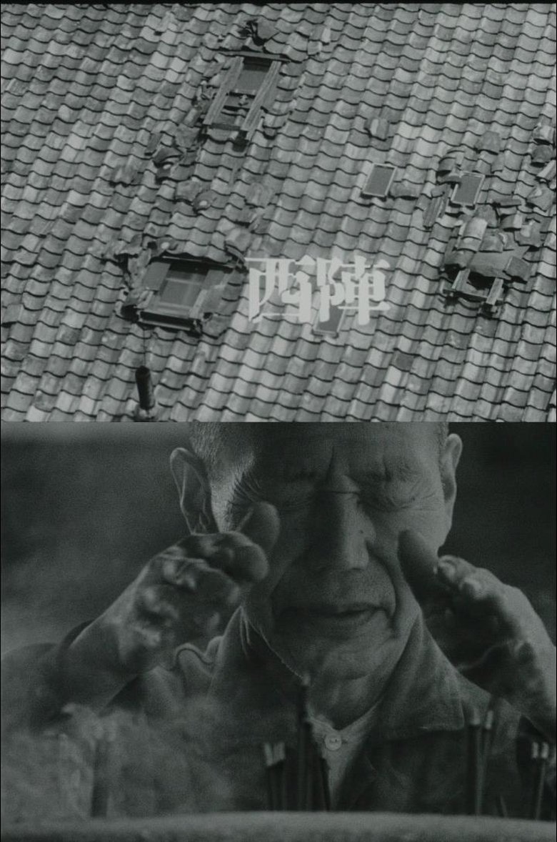 The Weavers of Nishijin main poster