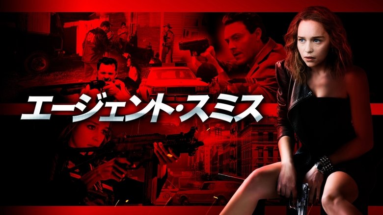 Above Suspicion (2019)