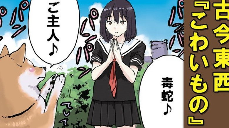 Still image for Doomsday with My Dog season 1 episode 48: Concentration / Scary Things / Not Meshing Still image for Doomsday with My Dog season 1 episode 48: Concentration / Scary Things / Not Meshing