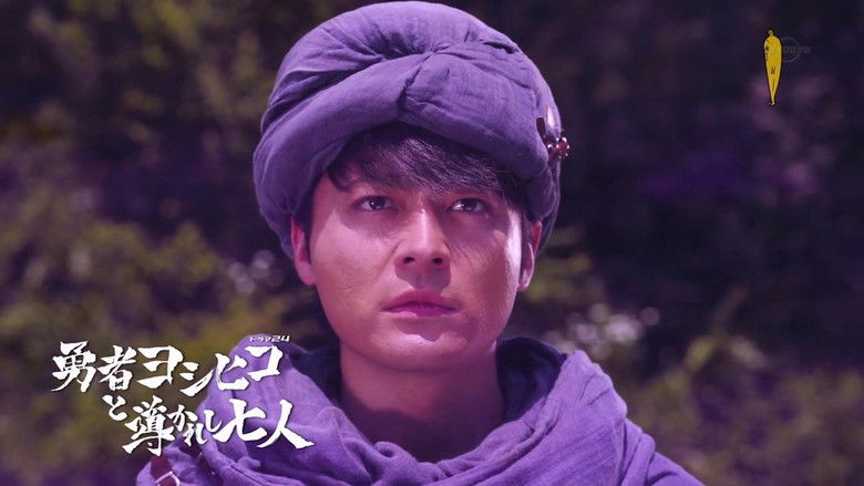 Still image for Brave Yoshihiko and the Seven Driven People season 1 episode 11: Episode 11 Still image for Brave Yoshihiko and the Seven Driven People season 1 episode 11: Episode 11