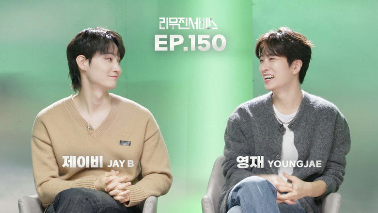 Still image for Lee Mujin Service season 1 episode 150: GOT7's Jay B & Youngjae Still image for Lee Mujin Service season 1 episode 150: GOT7's Jay B & Youngjae