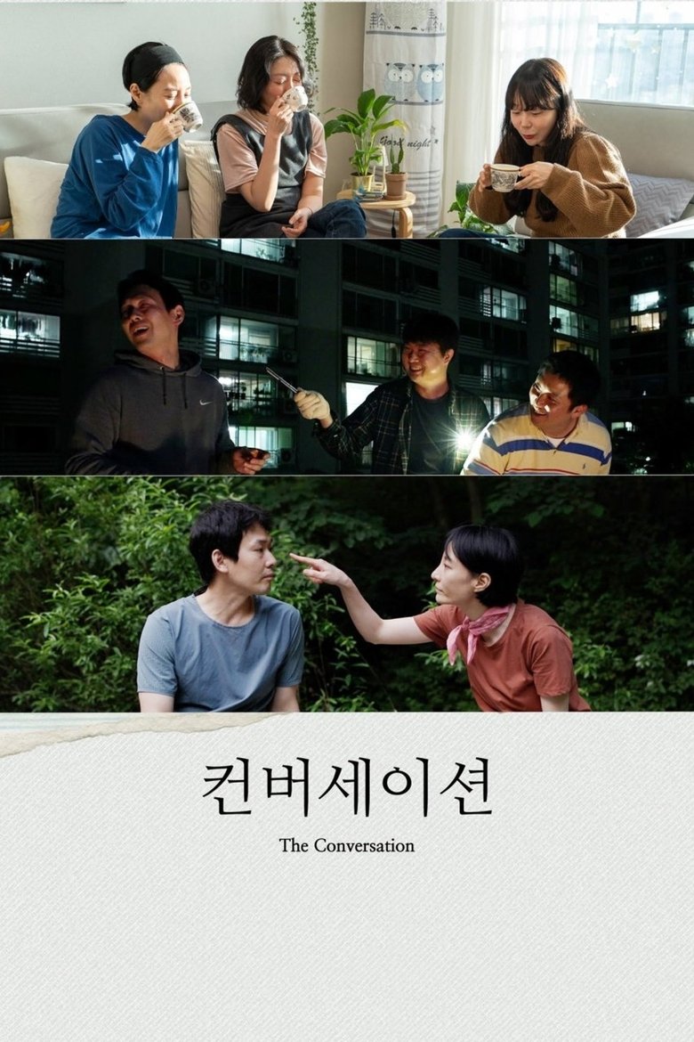The Conversation main poster