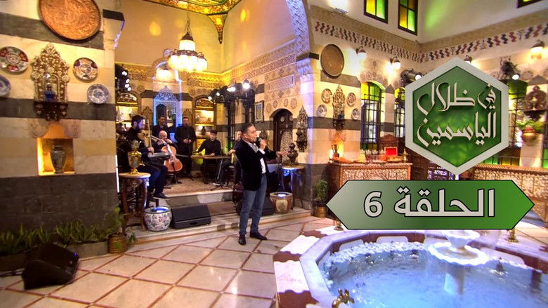 Still image for In the Shade of Jasmine season 1 episode 6: Episode 6 Still image for In the Shade of Jasmine season 1 episode 6: Episode 6