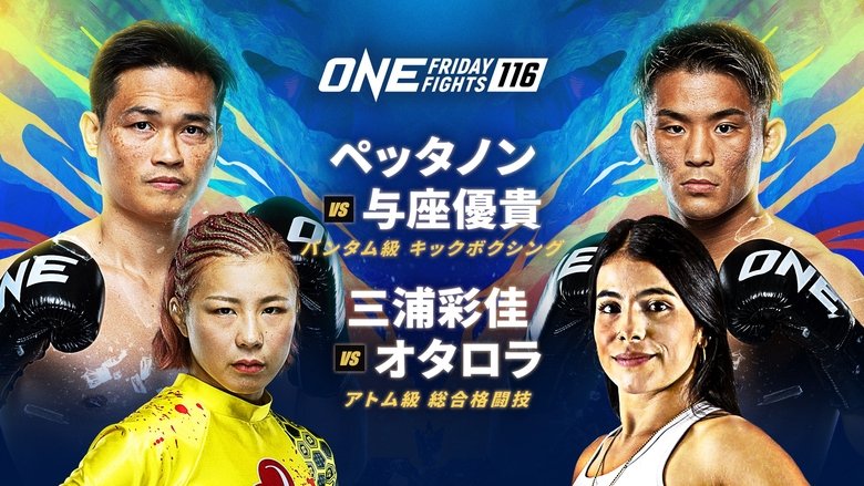 ONE Friday Fights 116: Adam vs. Nahayn 2 (2025)