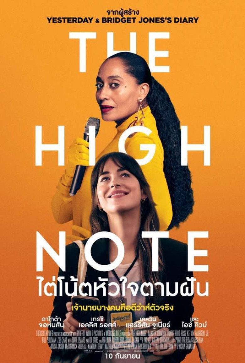 โปสเตอร์ The High Note (2020) ไต่โน้ตหัวใจตามฝัน