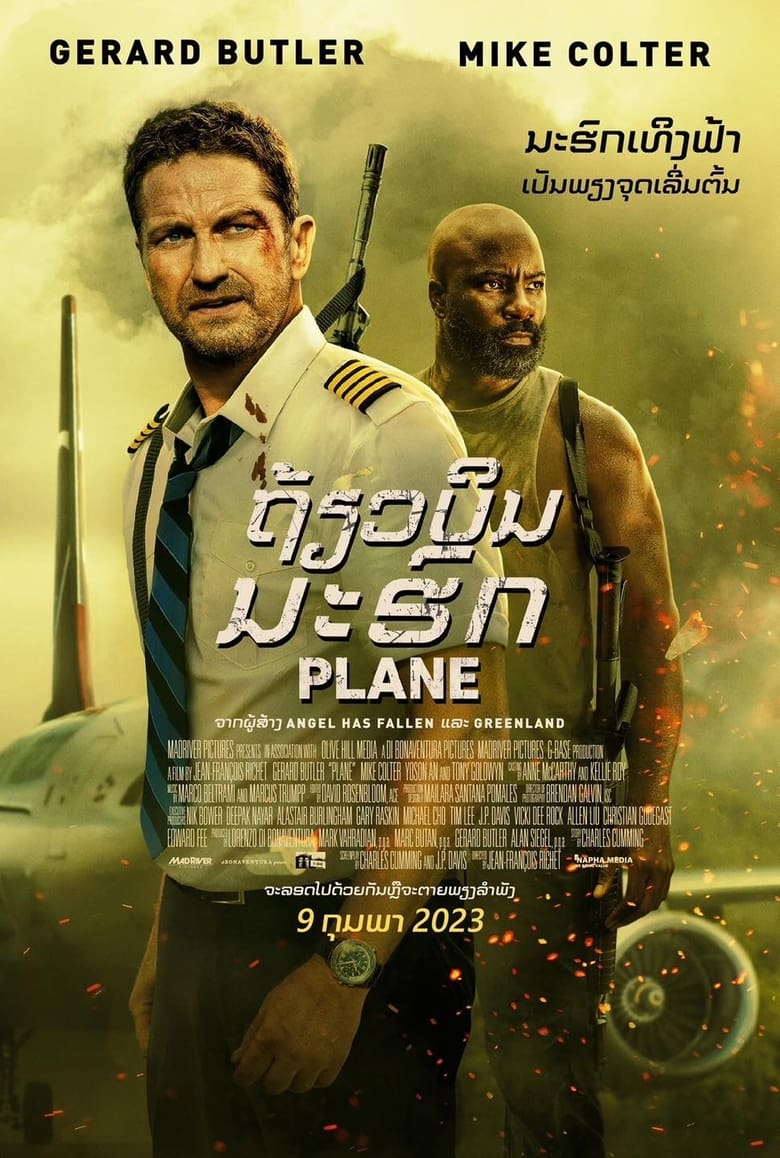 Plane (2023)