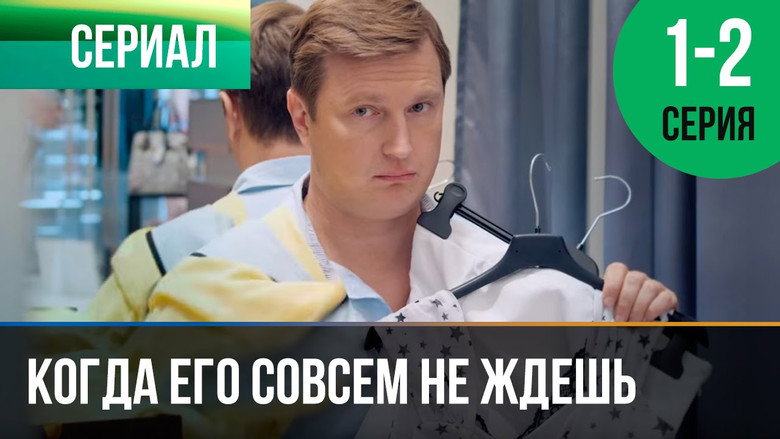 1 серия görseli