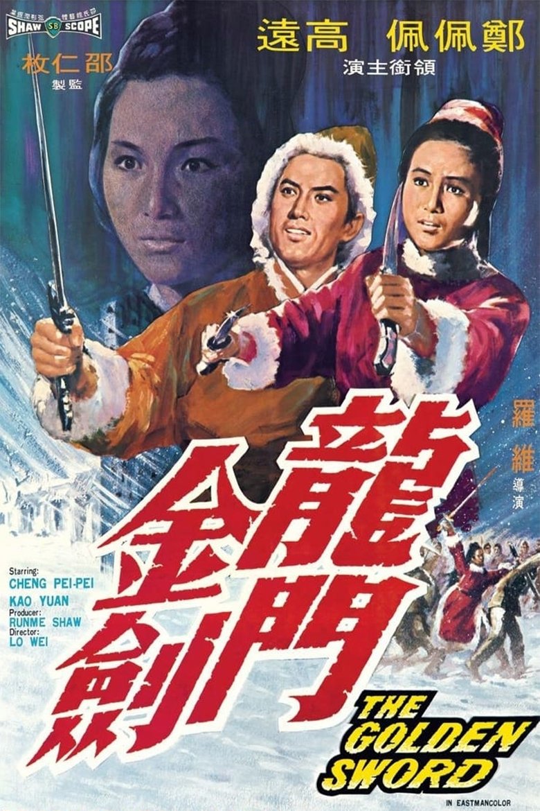 The Golden Sword main poster