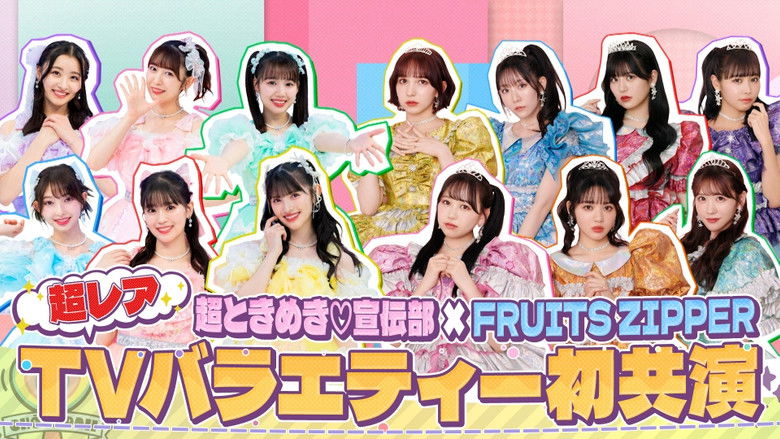 Still image for ときめき♡超音波!! season 1 episode 1: Episode 1