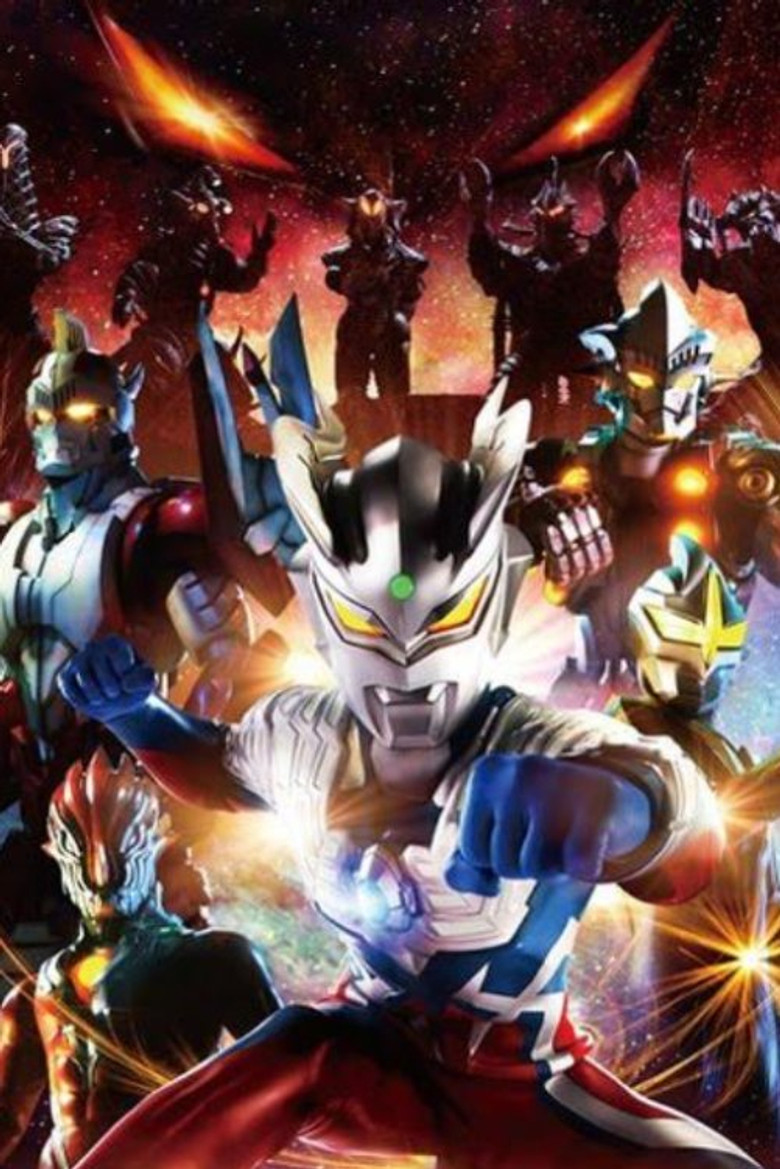 Imatge de ウルトラゼロファイト