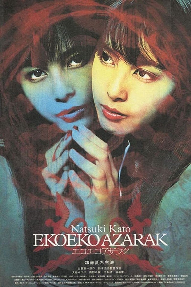 Imatge de EKOEKO AZARAK エコエコアザラク