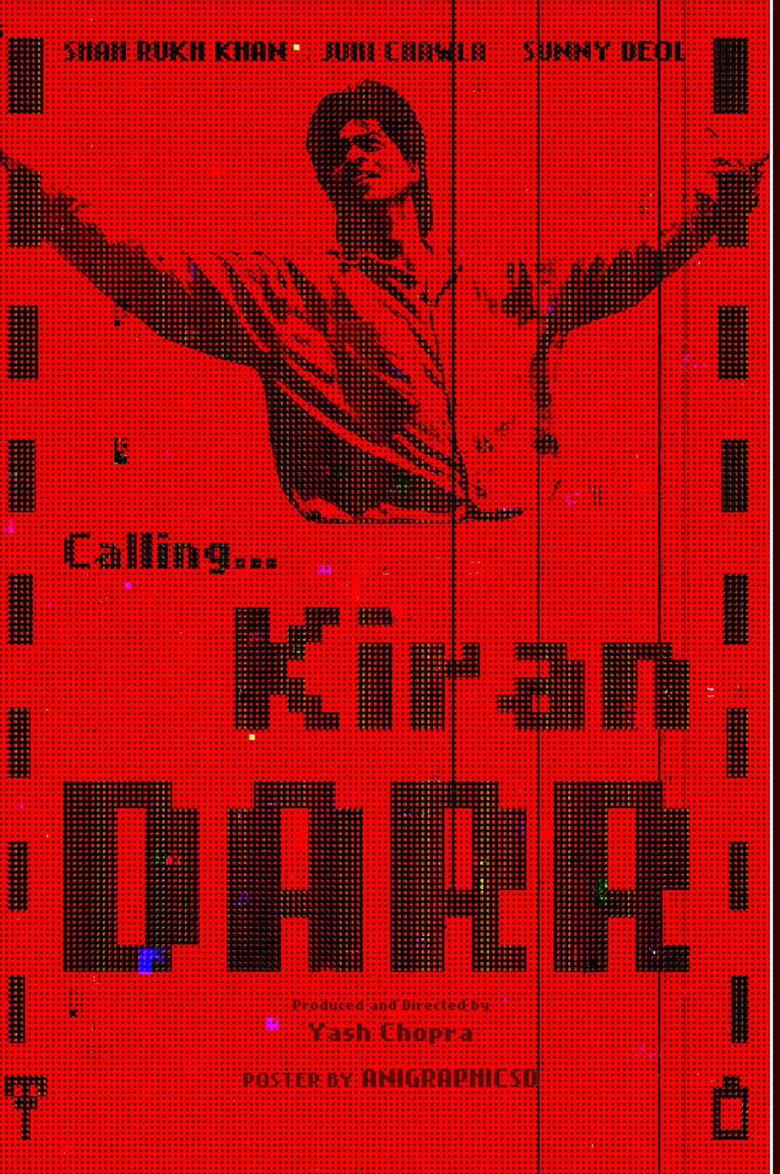Imatge de डर