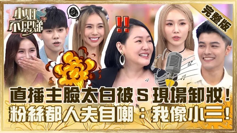 Still image for Dee Girls Talk season 1 episode 388: Episode 388