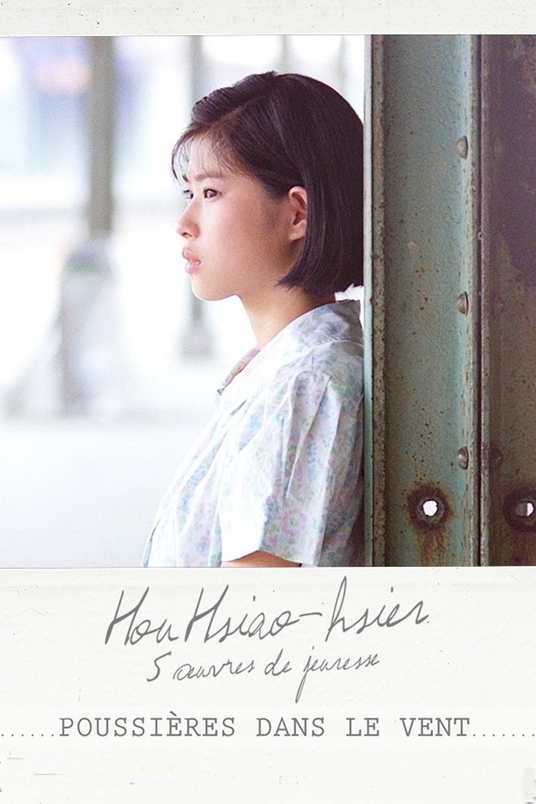 Poster du film Poussières dans le vent