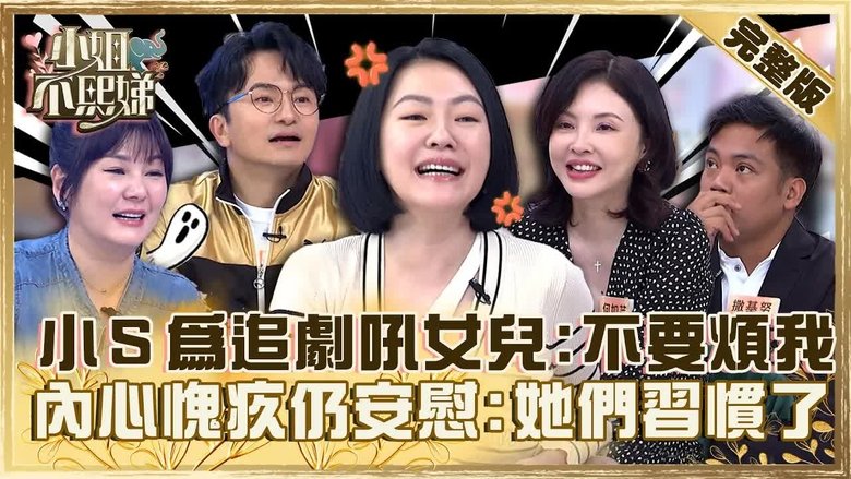 Still image for Dee Girls Talk season 1 episode 290: Episode 290