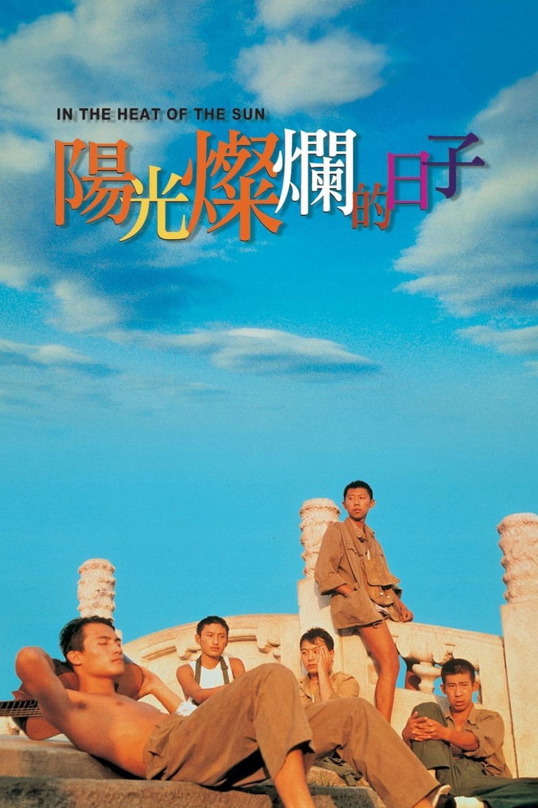 Imatge de 阳光灿烂的日子