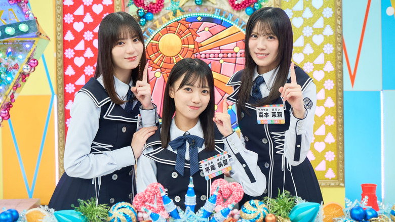 日向坂で会いましょう 시즌 8 35화