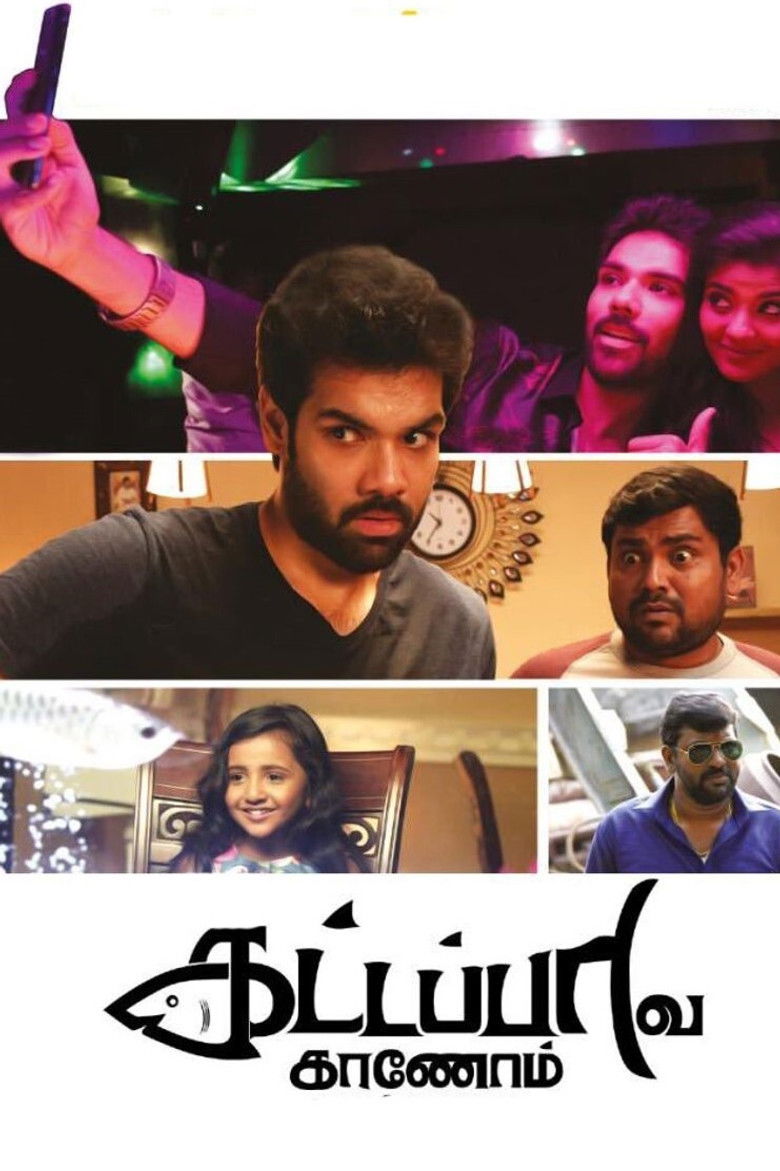 Imatge de கட்டப்பாவ காணோம்