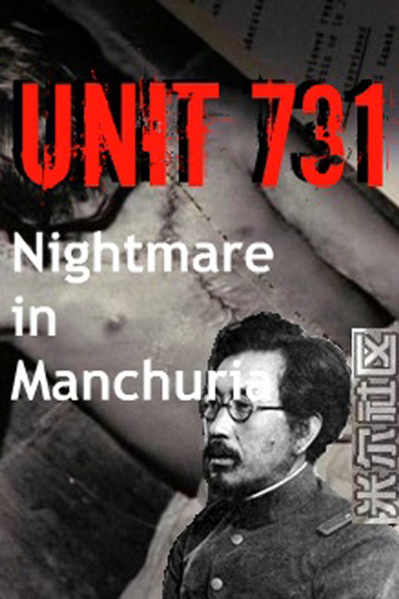 Unit 731: Nightmare in Manchuria (1998) poster