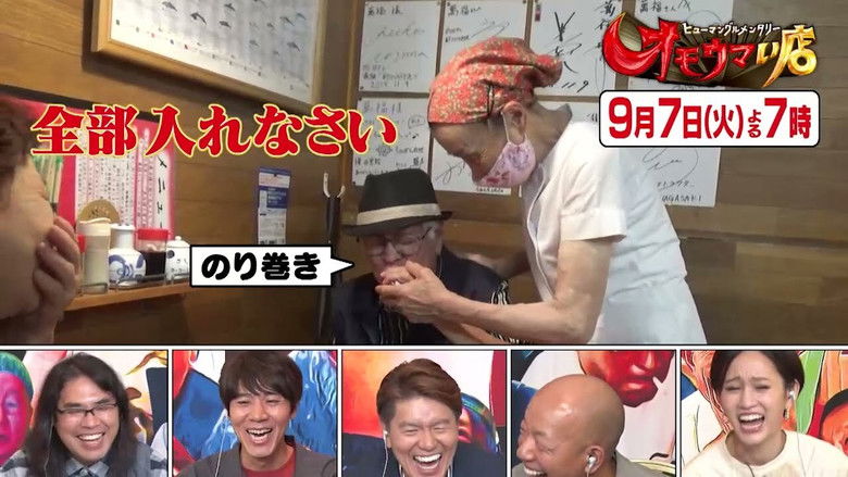 ヒューマングルメンタリー