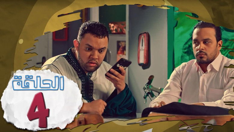 Still image for L’Coloc season 1 episode 4: Episode 4