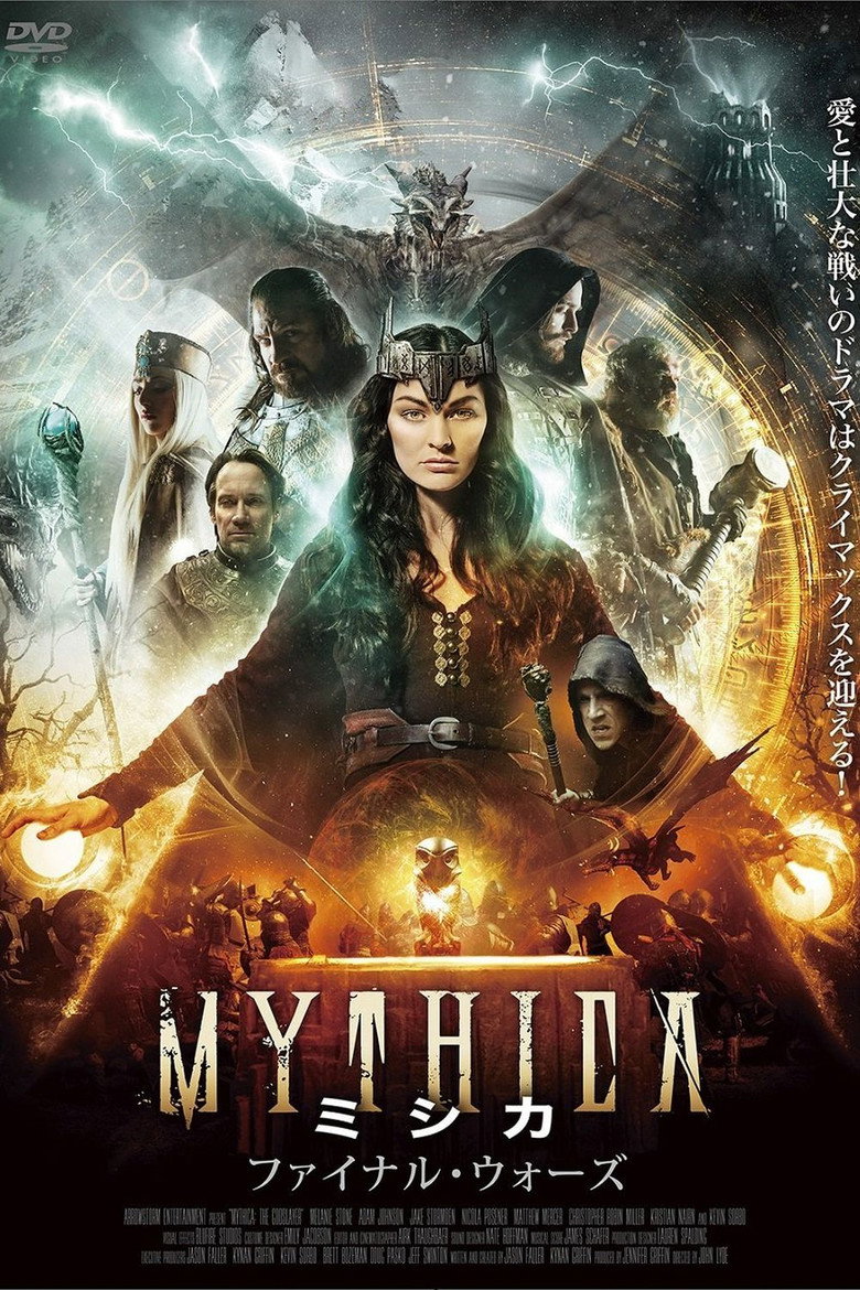 MYTHICA ミシカ ファイナル・ウォーズのポスター