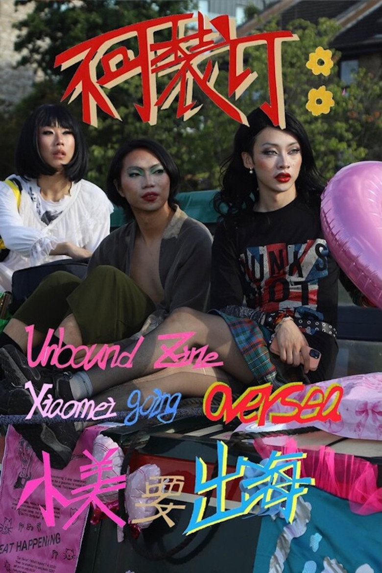 Unbound Zine: Xiaomei Going Overseas background